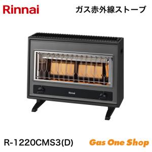 リンナイ（Rinnai） ガスストーブ R-1220CMS3(D) 都市ガス12A/13A用