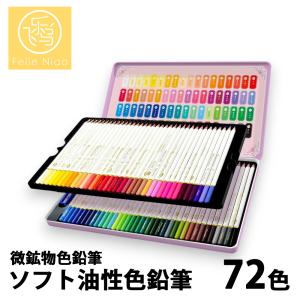 ダーウェント（DERWENT） 水彩色鉛筆 インクテンス 72色ウッドボックス