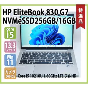 ProBook HP EliteBook 830 G8 LTE 第11世代 Core i7 1165G7 2.80GHz