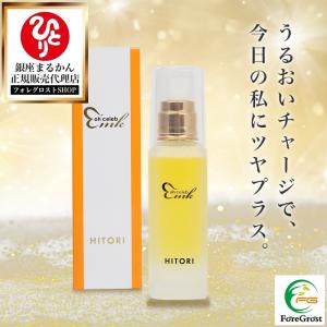 銀座まるかん まとめ買いクーポン配布中 大セレブ ローション 化粧水