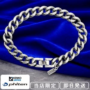 Phiten（ファイテン） 水晶コンビブレス 19cm(5mm・7mm玉)【公式