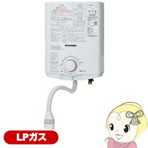 パロマ（Paloma） [予約]ガス湯沸かし器 元止式 湯沸器 PH-55N LPガス