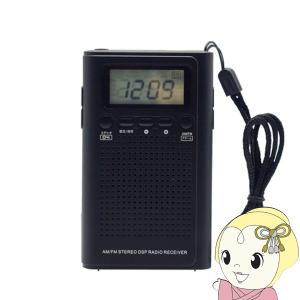TOSHIBA（東芝） ポケットラジオ 充電式 イヤホン ラジオ am fm 高音質