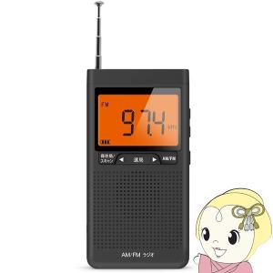 TOSHIBA（東芝） ポケットラジオ 充電式 イヤホン ラジオ am fm 高音質