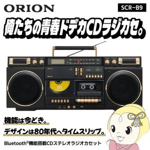 SANSUI ステレオラジオカセット SCR-B2（RD） レッド CDラジカセ - 最