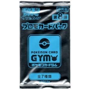 ポケモンカードゲーム ポケカの夏がキタ！プロモカードGetキャンペーン