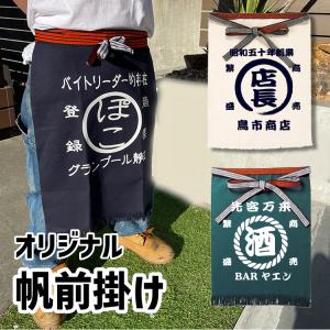 大分麦焼酎 二階堂酒造の前掛け (紺色・送料無料) 1枚。（メール便