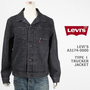 Levi's VINTAGE CLOTHING リーバイス 557XX タイプ III ジャケット