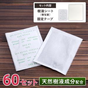 レミントン 遠赤足うらシート一体型 1セット : 暮らし彩り館 東京本店