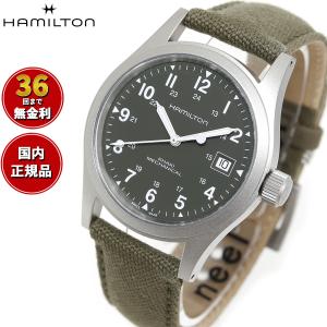 KHAKI FIELD ハミルトン HAMILTON カーキ フィールド チタ二ウム