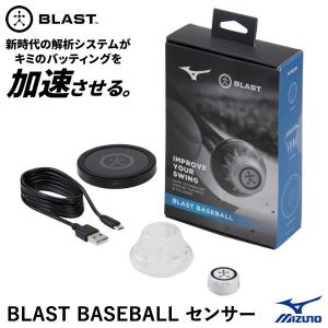 MIZUNO（ミズノ） ブラスト スイング 測定 1GJMC00300 BLAST BASEBALL