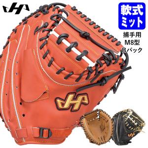ハタケヤマ（HATAKEYAMA） 【即日発送可】 TH-DB29AS 一般軟式用