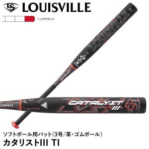 ルイスビルスラッガー カタリスト3 III TI 85cm ソフトボールバット