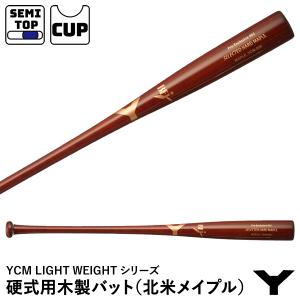 MIZUNO（ミズノ） 一般硬式木製バット グローバルエリート メイプル