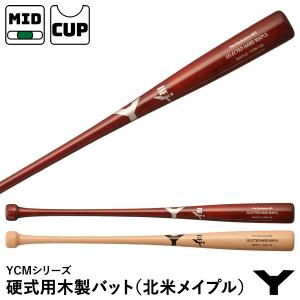 ヤナセ 硬式木製バット 北米ハードメイプル セミトップバランス Pro
