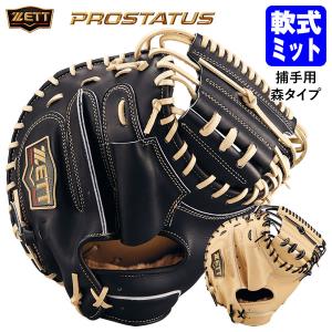 ゼット（ZETT） 【即日発送可】 BRCB30962T 一般軟式用キャッチャー