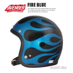 ジェットヘルメット バイク AVENGER HELMETS “FLAMES SILVER