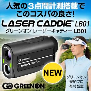 GREENON（グリーンオン） レーザーキャディー GL02 レーザー距離計