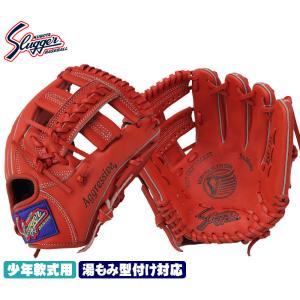 久保田スラッガー（KUBOTA SLUGGER） 久保田スラッガー少年野球 軟式