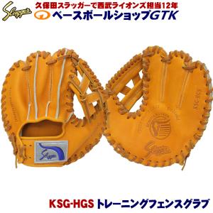 久保田スラッガー（KUBOTA SLUGGER） 野球 トレーニンググローブ