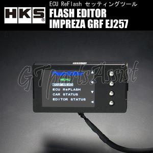 HKS（エッチケーエス） HKS FLASH EDITOR フラッシュエディター
