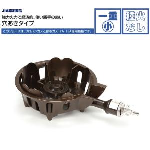 タチバナ製作所 穴あき ガス鋳物コンロ 一重(並・常用型) TS-510 底枠