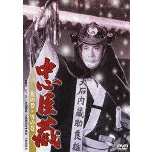 忠臣蔵 決断の時 DVD 4枚組 中村吉右衛門 : 映像と音の友社 - 通販