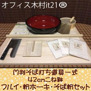 家庭用麺打ちセット (大) A-1220 (そば・うどんDVD付) 味づくり自分流