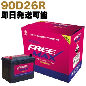 Panasonic（パナソニック） カーバッテリー N-85D26R/SB (R端子) SB