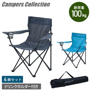 新品 未使用 】LOGOS DX アームチェア オレンジ ドリンクホルダー付き