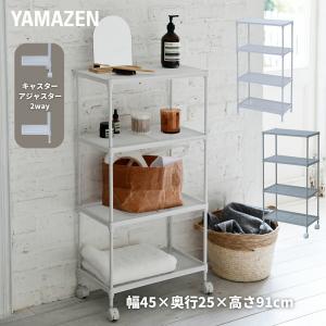 山善（YAMAZEN） 野菜ストッカーワゴン HYS-8030(OBR) ブラウン