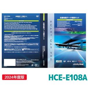 ALPINE（アルパイン） HCE-E108A 地図ソフト 2024年度版地図データ更新