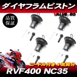 ゼファー400 ZRX400キャブレター バタフライ 真鍮製 1台 4気筒分 / 高