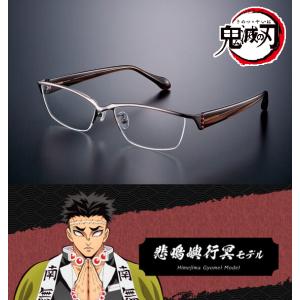 鬼滅の刃 コラボ眼鏡 不死川実弥モデル しなずがわさね メガネフレーム
