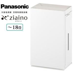 Panasonic（パナソニック） 空気清浄機 〜31畳 ナノイーX F-PX70C-W
