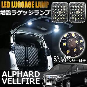 ヴァレンティ（VALENTI） トヨタ 30系前期用 アルファード ジュエル