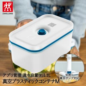 真空プラスティックコンテナ L フレッシュ&セーブ ラメール 36801-307
