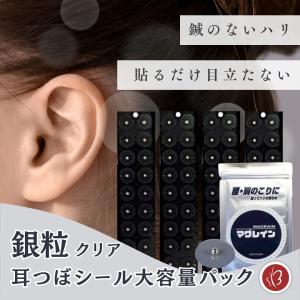 マグレインチタンクリア 200粒 阪村研究所 TRAUMツボ解説書付 : TRAUM