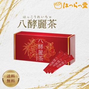 はつらつ堂 八酵麗茶 お試し10包 : shop-riri - 通販 - Yahoo!ショッピング