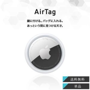Apple Apple AirTag 4個 アップル エアタグ 本体 紛失防止 忘れ物防止