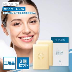 NU SKIN（ニュースキン） ボディ バー レフィル 5個入り : ビタミン堂