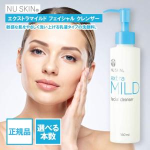 NU SKIN（ニュースキン） エクストラマイルド エッセンス 30ml 選べる