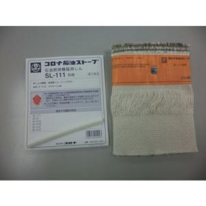 CORONA コロナ 対流型石油ストーブ用替芯［99010010003］SL-221形用 SL