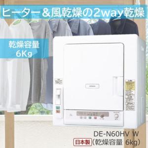 東芝 衣類乾燥機 4.5kg ピュアホワイト ED-458(W) 花粉除去 毛布乾燥