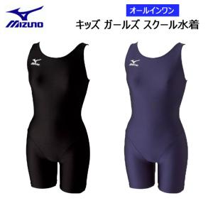 MIZUNO（ミズノ） セパレート セパレーツタイプ レディース スクール