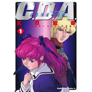 中古 予約商品 機動戦士Ζガンダム Define 1〜21巻 までの全巻