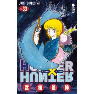 ハンター×ハンター NO.34/冨樫義博 : bookfan - 通販 - Yahoo!ショッピング