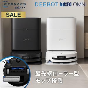 DEEBOT エコバックス T9+/N8PRO+/OZMO T8+ 紙パック ゴミ回収スタンド