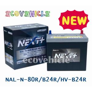 ATLASBX AX-S46B24R-HV アトラス ハイブリッド車用 補機バッテリー