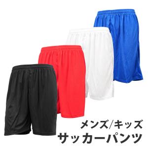 サッカー ゲームパンツ 練習着 プラクティスパンツ ユニセックス